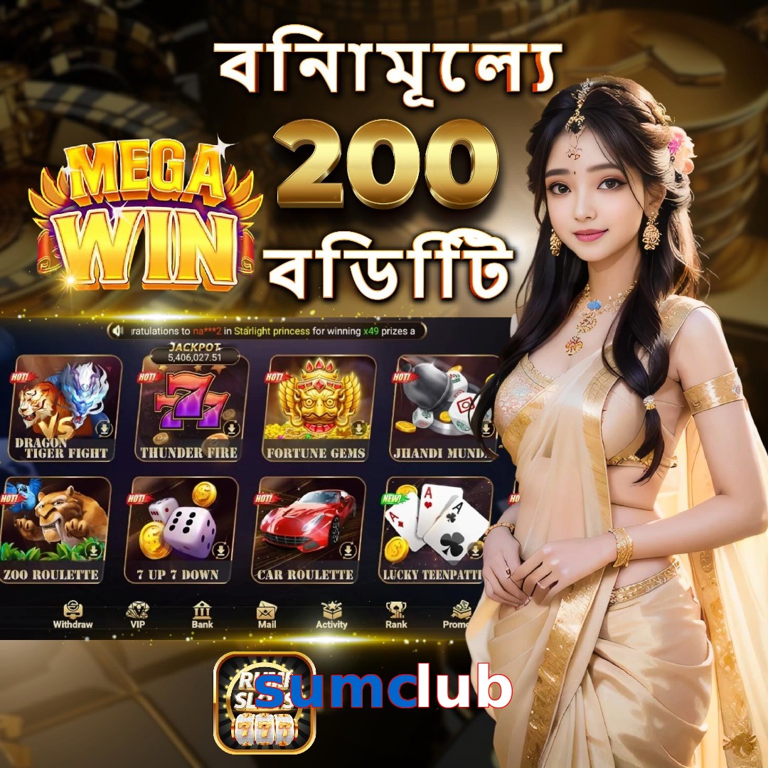 sumclub