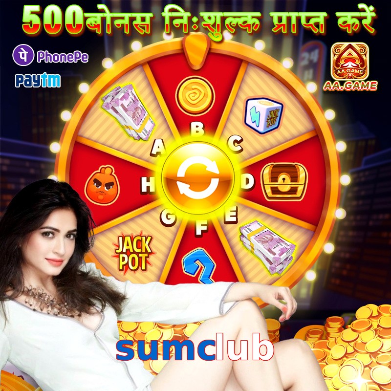 sumclub