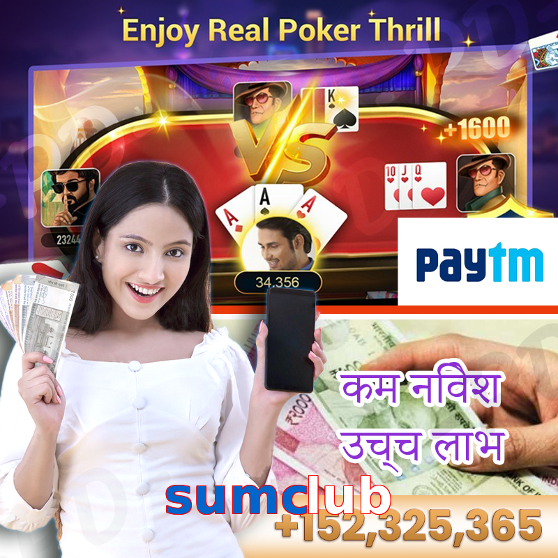 sumclub