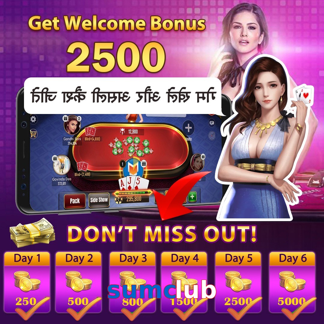sumclub